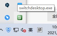 switchdesktop(多桌面切换工具)