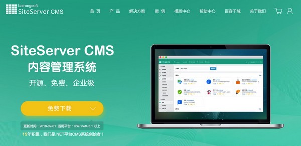 SiteServer CMS