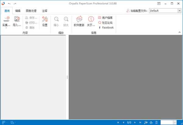 Orpalis PaperScan Pro(图片扫描工具)