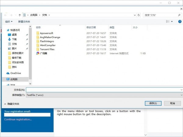 公式编辑软件(redcrab calculator)下载 7.8.1.721 中文版