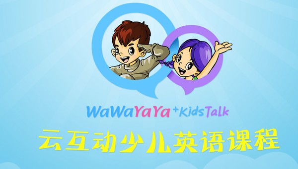 KidsTalk(少儿英语互动课堂)