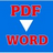 Free PDF to OCR Word Converter(PDF转Word转换器)