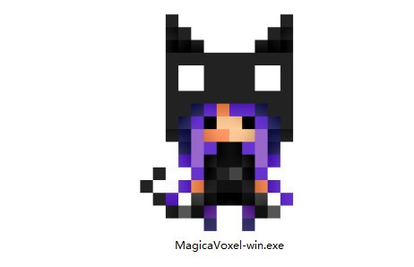MagicaVoxel(体素编辑器)