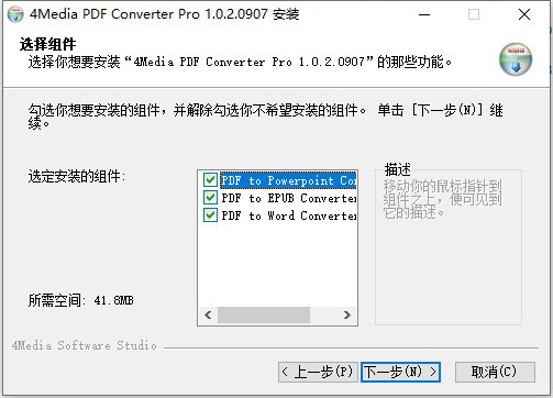 4Media PDF Converter Pro(PDF转换工具组件)