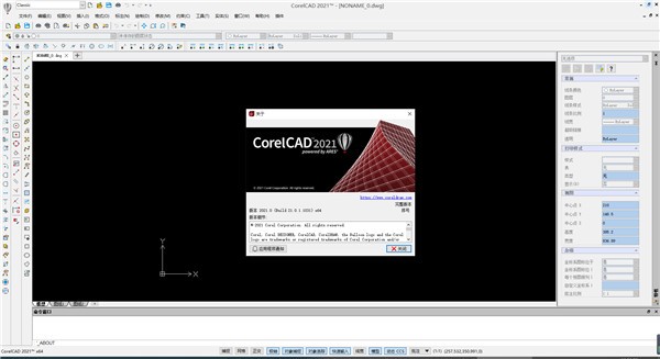CorelCAD 2021(CAD设计工具)