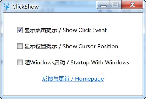 ClickShow(鼠标点击工具)