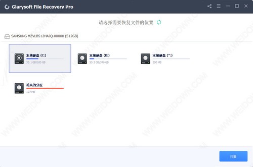 Glary File Recovery Pro(数据恢复软件)