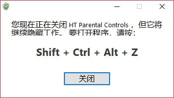 HT Parental Controls(系统安全控制工具)