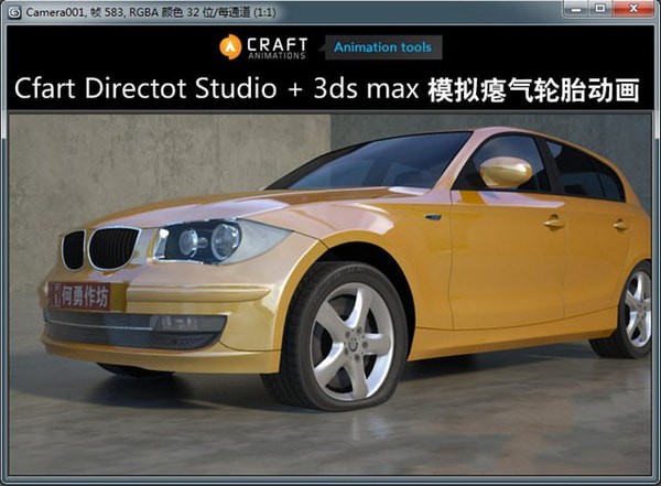 Craft Director Studio(三维动画模拟插件)