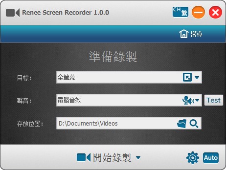 Renee Screen Recorder(电脑录屏软件)