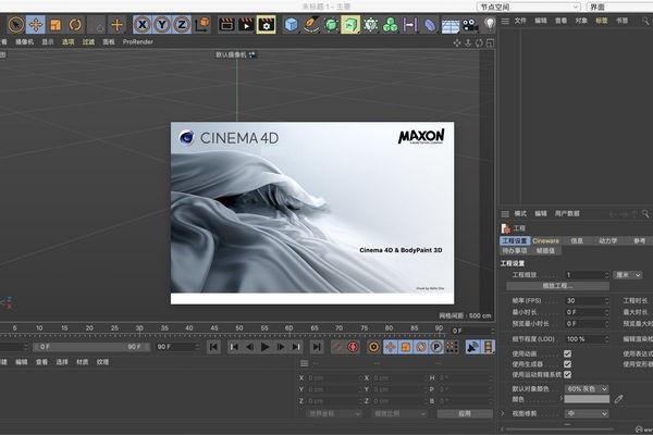 Maxon Cinema 4D(C4D插件)