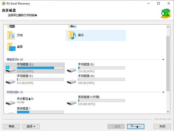 RS Excel Recovery(Excel修复软件)
