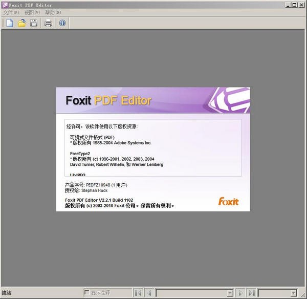 Foxit PDF Editor(PDF阅读器/pdf编辑)